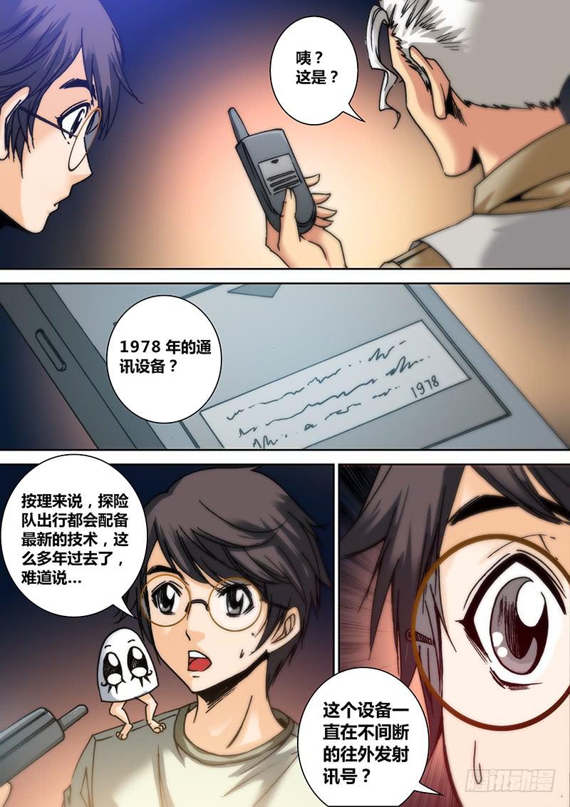 勇者大冒险第2季免费观看漫画,第四十八章 蛇2图