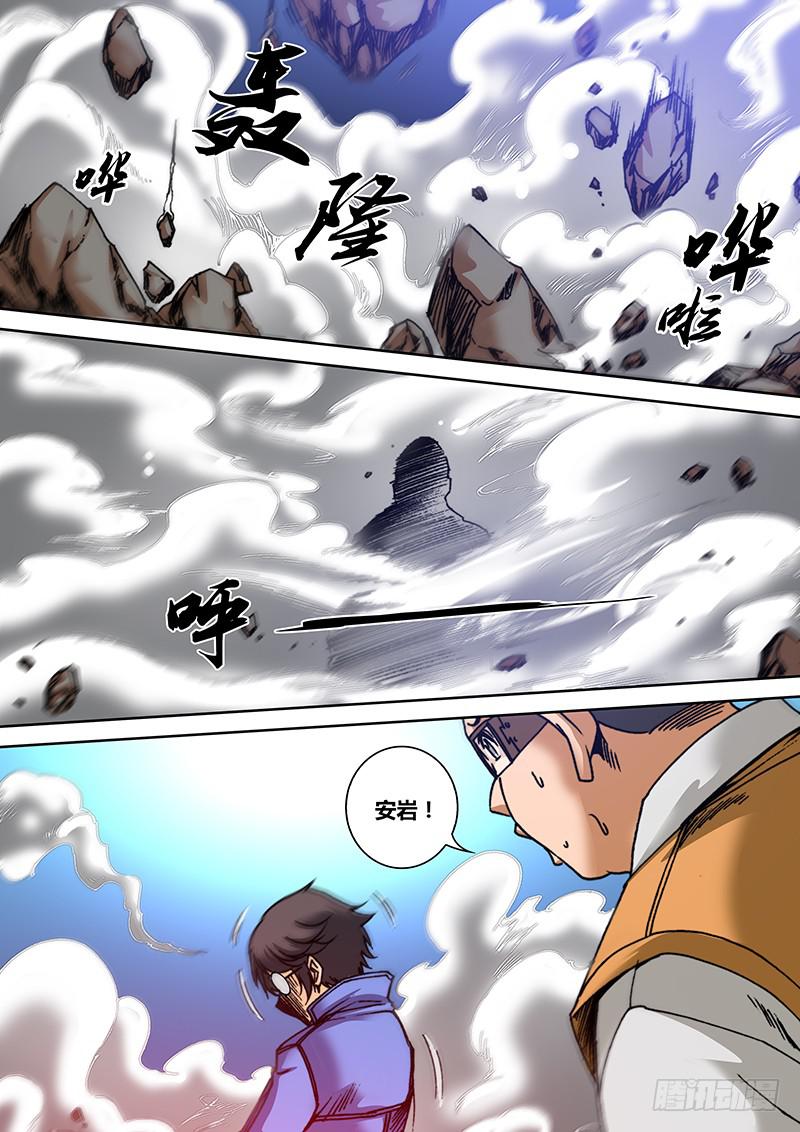 勇者大冒险免费观看完整版高清在线观看漫画,第七十八章 乌鸦嘴2图