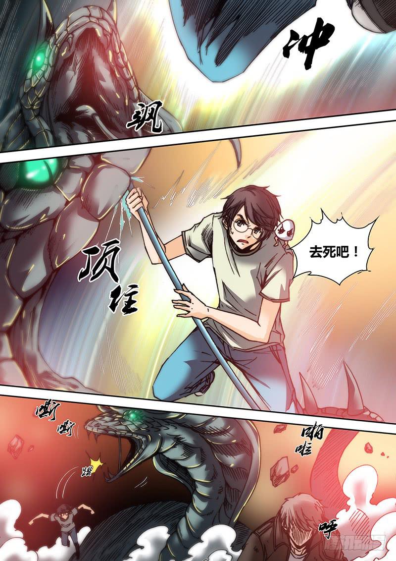 勇者大冒险漫画,第五十五章 飒！飒！2图