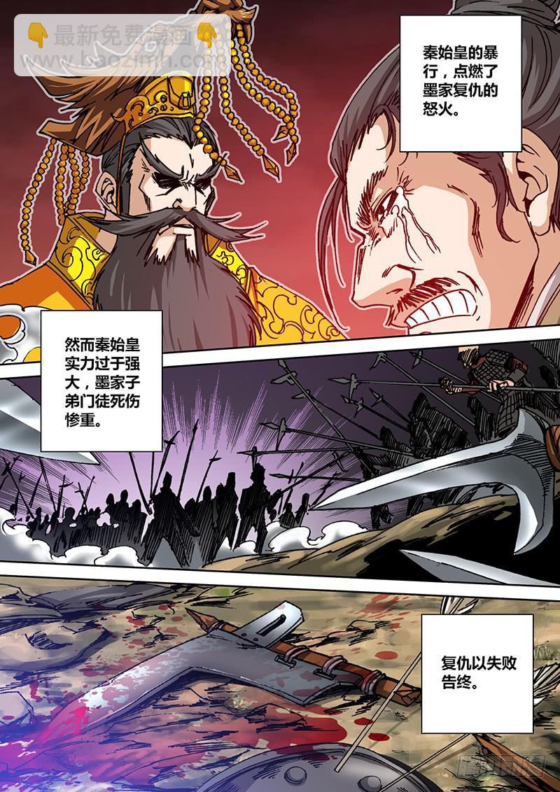 勇者大冒险第一季动漫在线看漫画,第一百三十章 仇恨1图