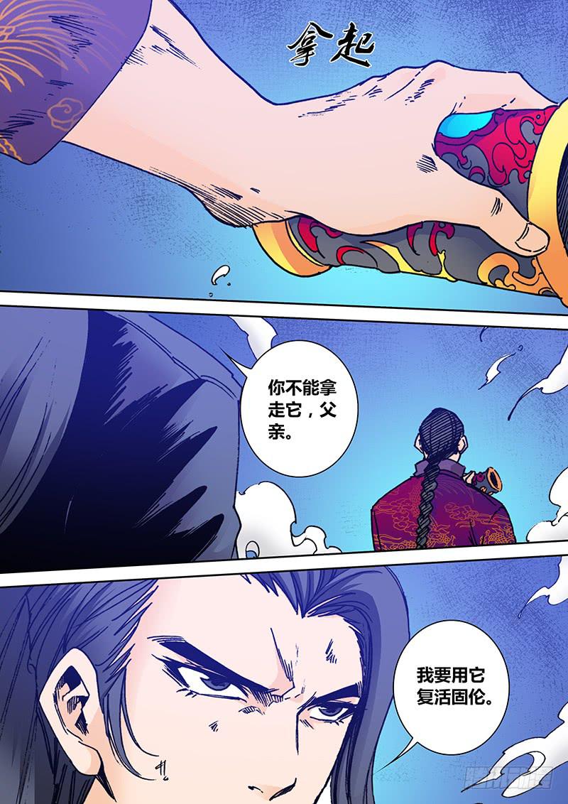 勇者大冒险第二季免费观看漫画,第二百二十九章 我爱她1图