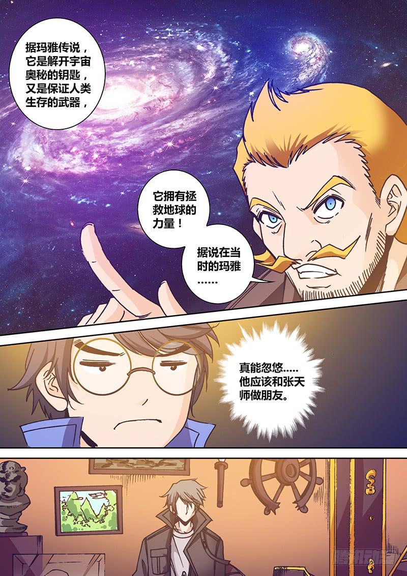 勇者大冒险第三季免费观看漫画,第一百五十章 A货2图