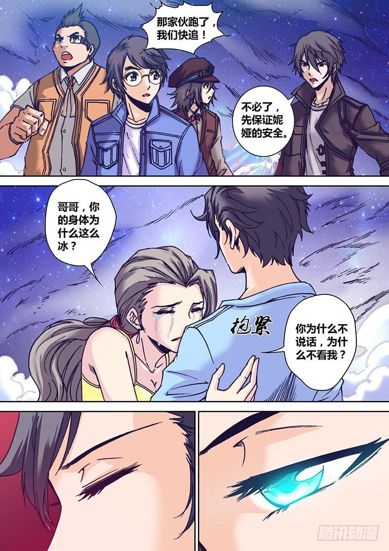 勇者大冒险第三季全集漫画,第九十七章 等待1图