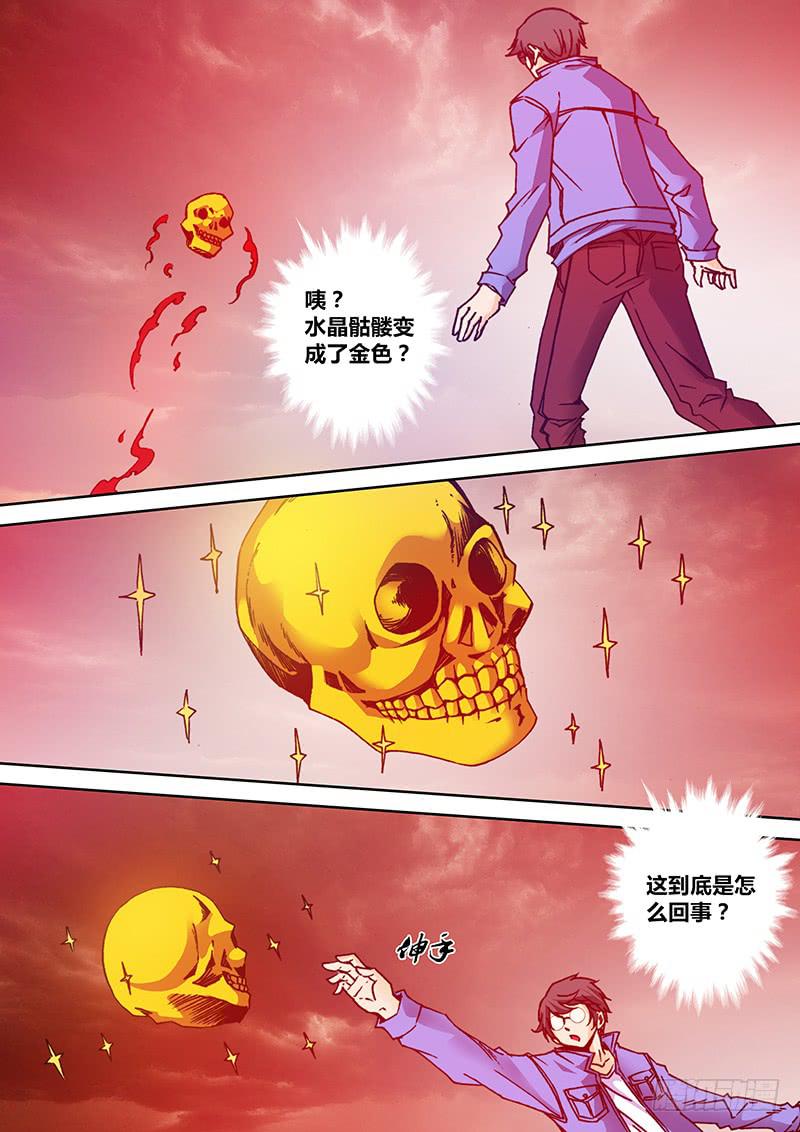 勇者大冒险第二季全集免费观看漫画,第一百四十三章 血池2图