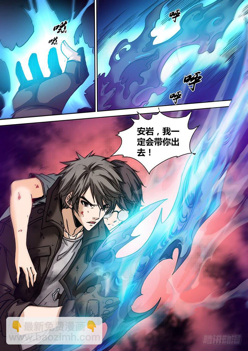 勇者大冒险漫画,第五十七章 不离不弃2图