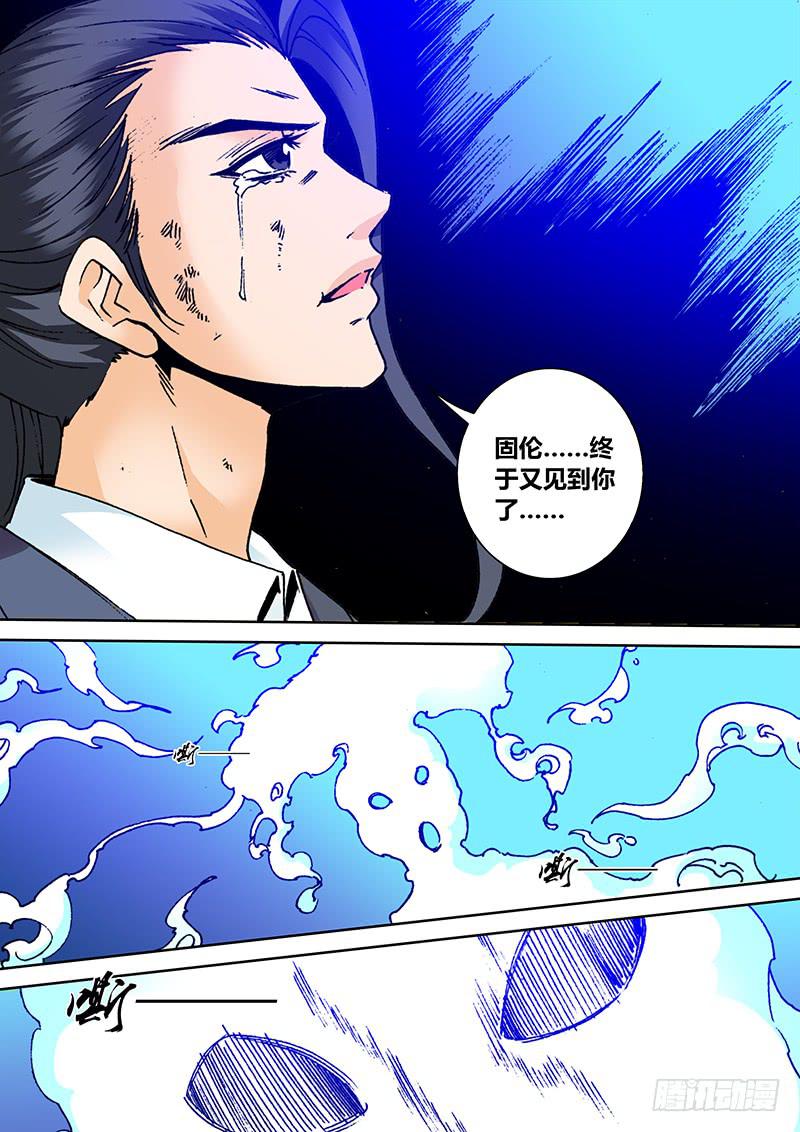 勇者大冒险第2季免费观看漫画,第一百九十九章 是你！？1图