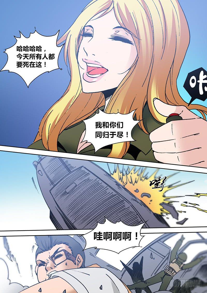 勇者大冒险第一季动漫在线看漫画,第二百零一章 同归1图