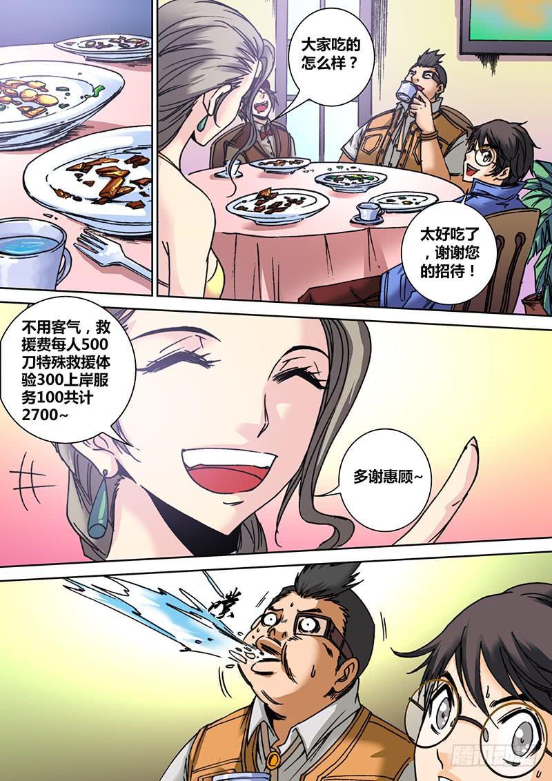 勇者大冒险免费观看完整版高清在线观看漫画,第六十九章 妮娅1图