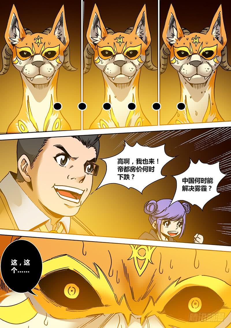 勇者大冒险第2季免费观看漫画,第一百七十六章 坑人坑己2图