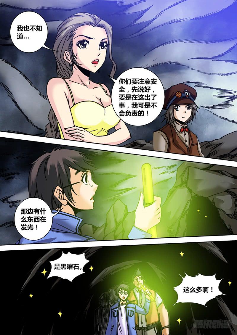 勇者大冒险第2季免费观看漫画,第七十四章 标记2图