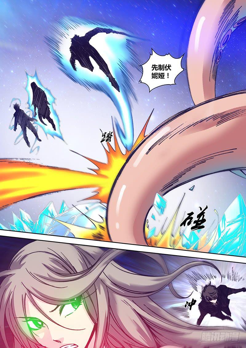 勇者大冒险漫画,第八十八章 难缠2图