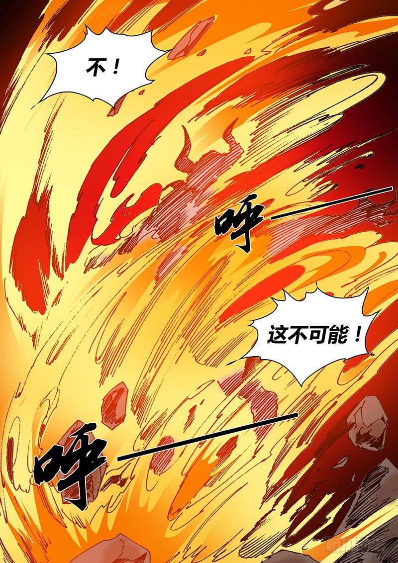 勇者大冒险第一季免费观看星辰影院漫画,第一百七十章 生变2图