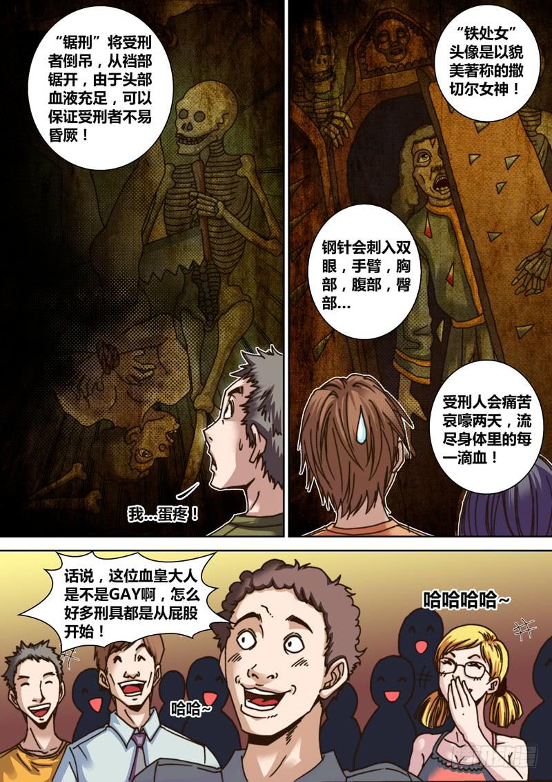 勇者大冒险第二季免费观看漫画,第二章 强生古堡1图