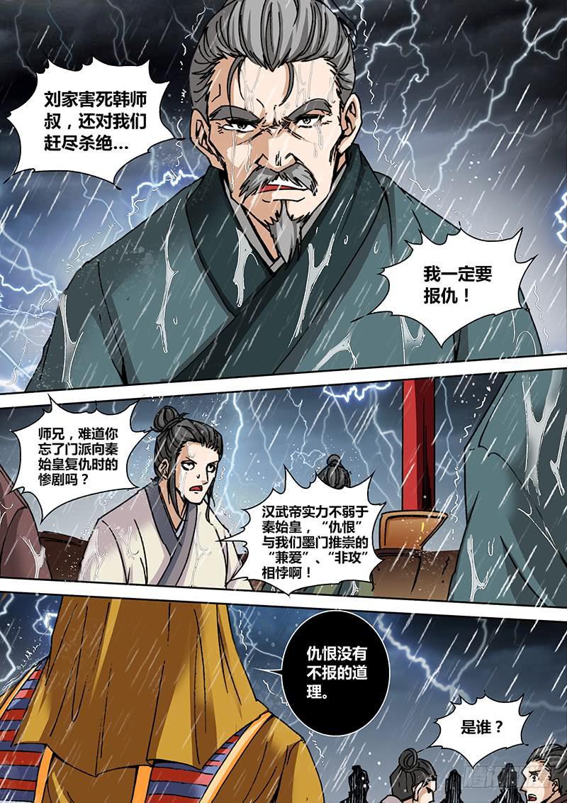 勇者大冒险第一季动漫在线看漫画,第一百三十章 仇恨1图