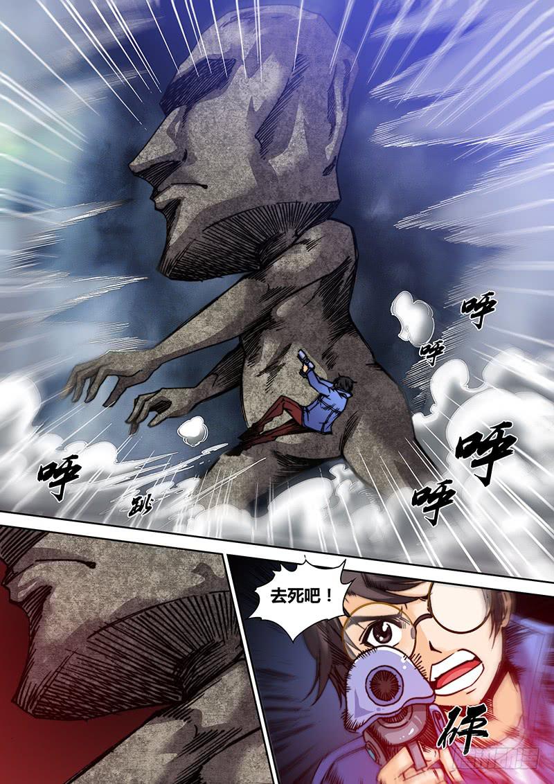 勇者大冒险漫画,第七十七章 方法1图
