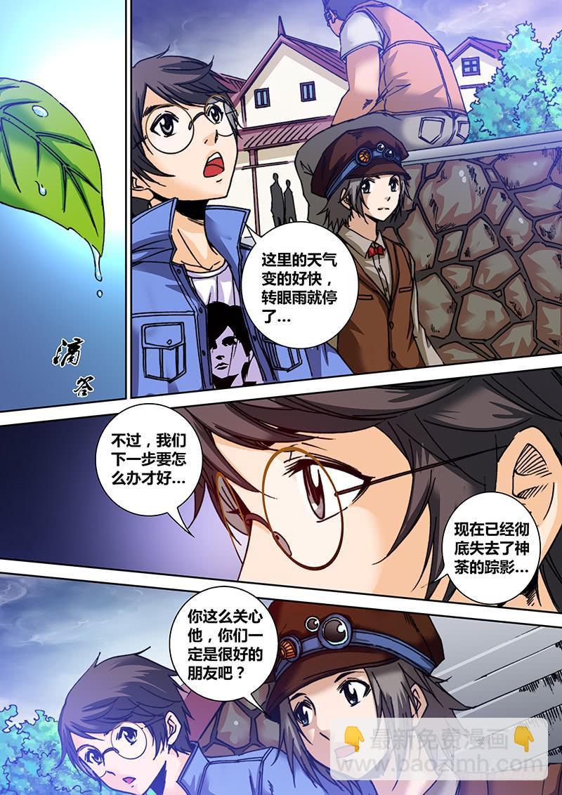 勇者大冒险第二季免费观看漫画,第七十一章 幸运游客2图