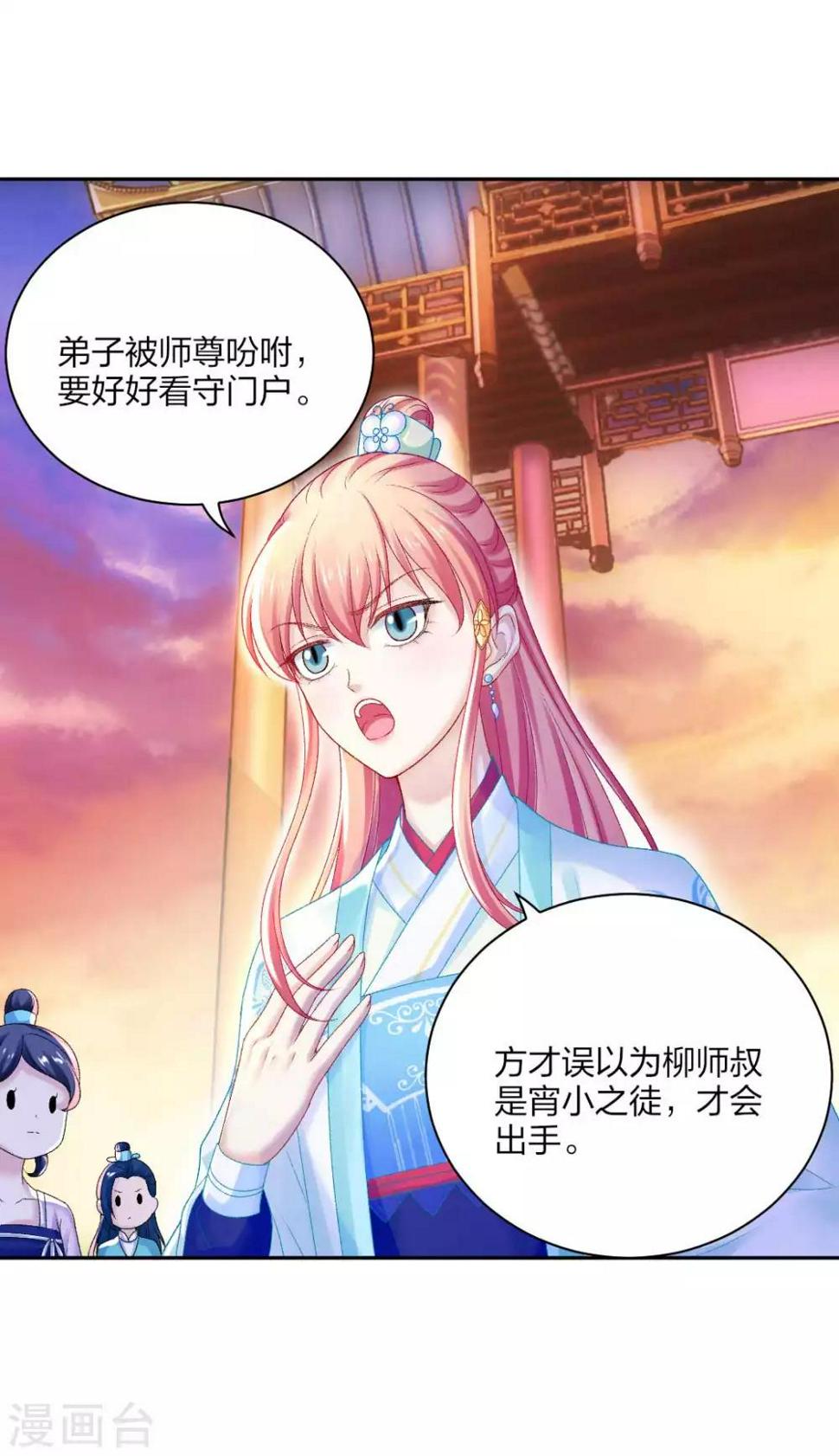 打雷少女漫画,第92话 正面交锋2图