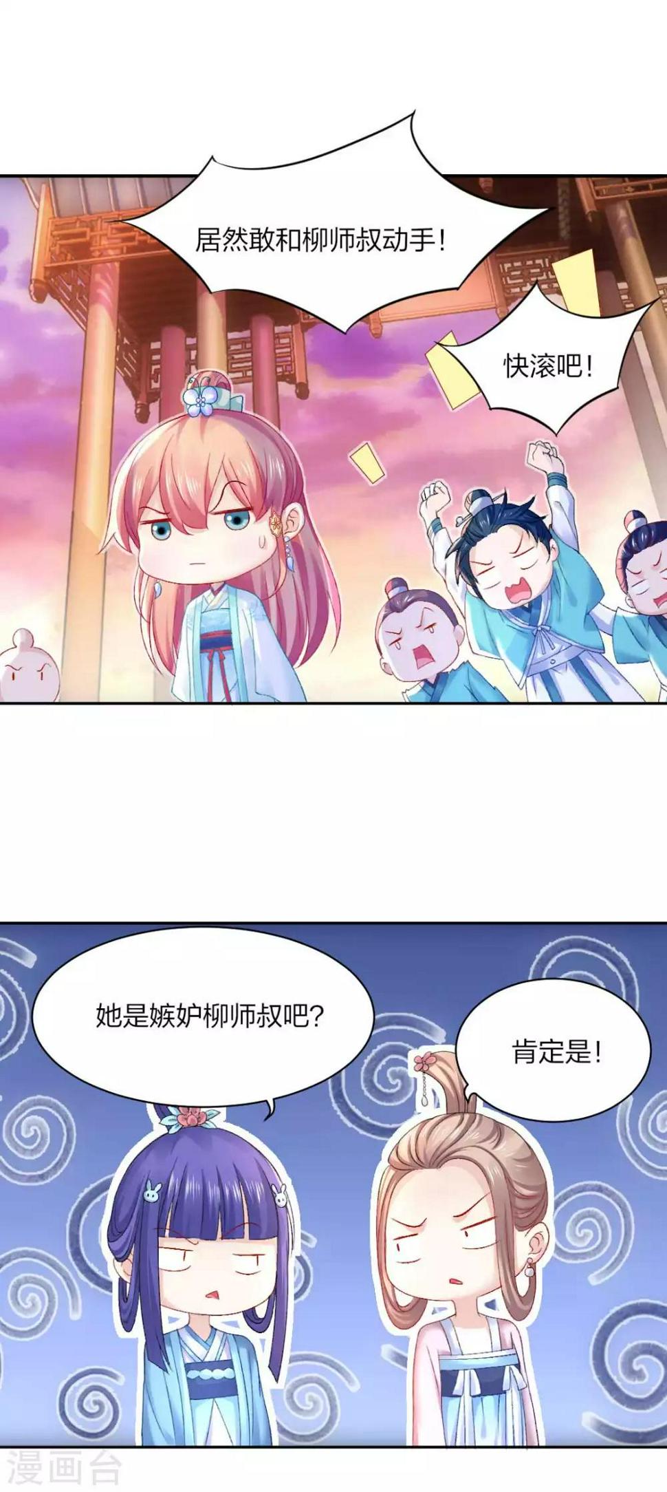 打雷少女漫画,第92话 正面交锋1图