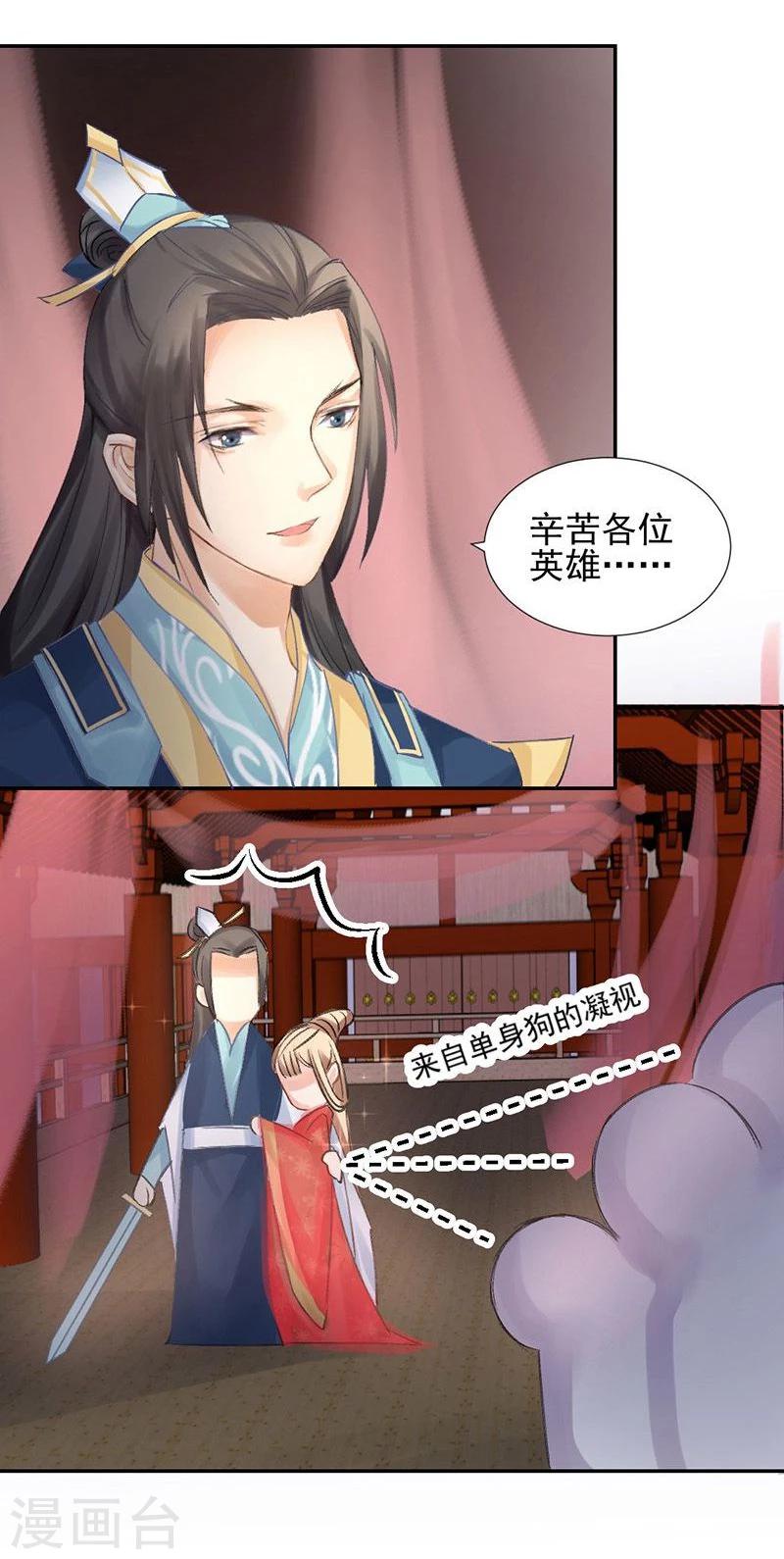 打雷少女漫画,第17话 单身狗受到一万点伤害1图