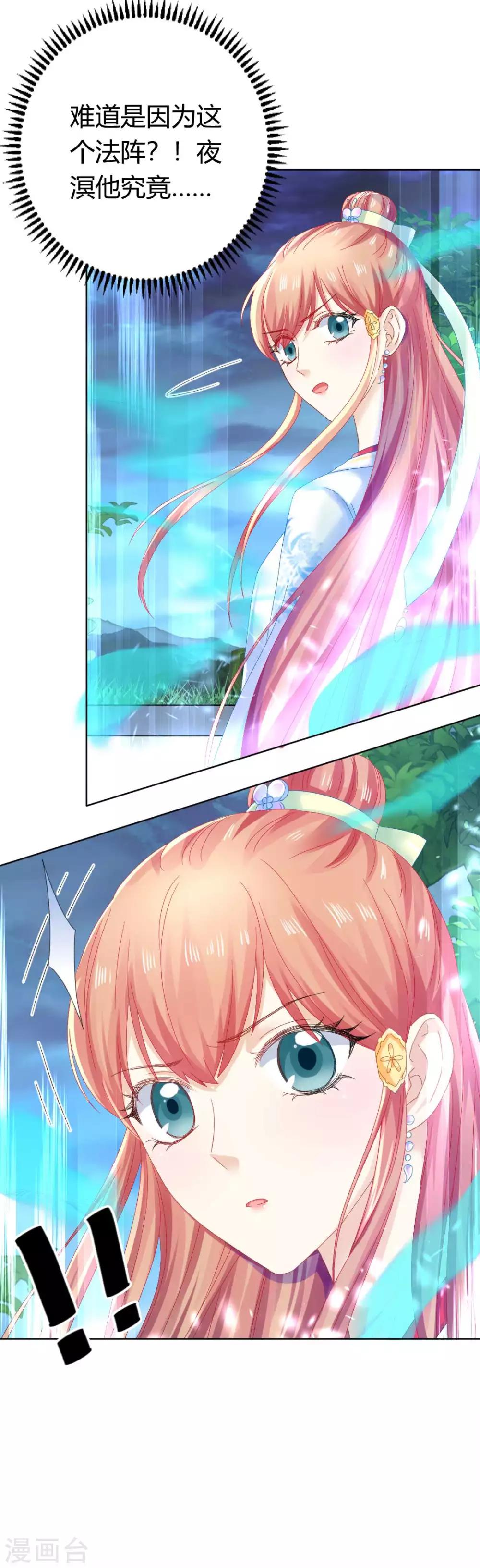 打雷少女漫画,第120话 这一次，灰飞烟灭1图