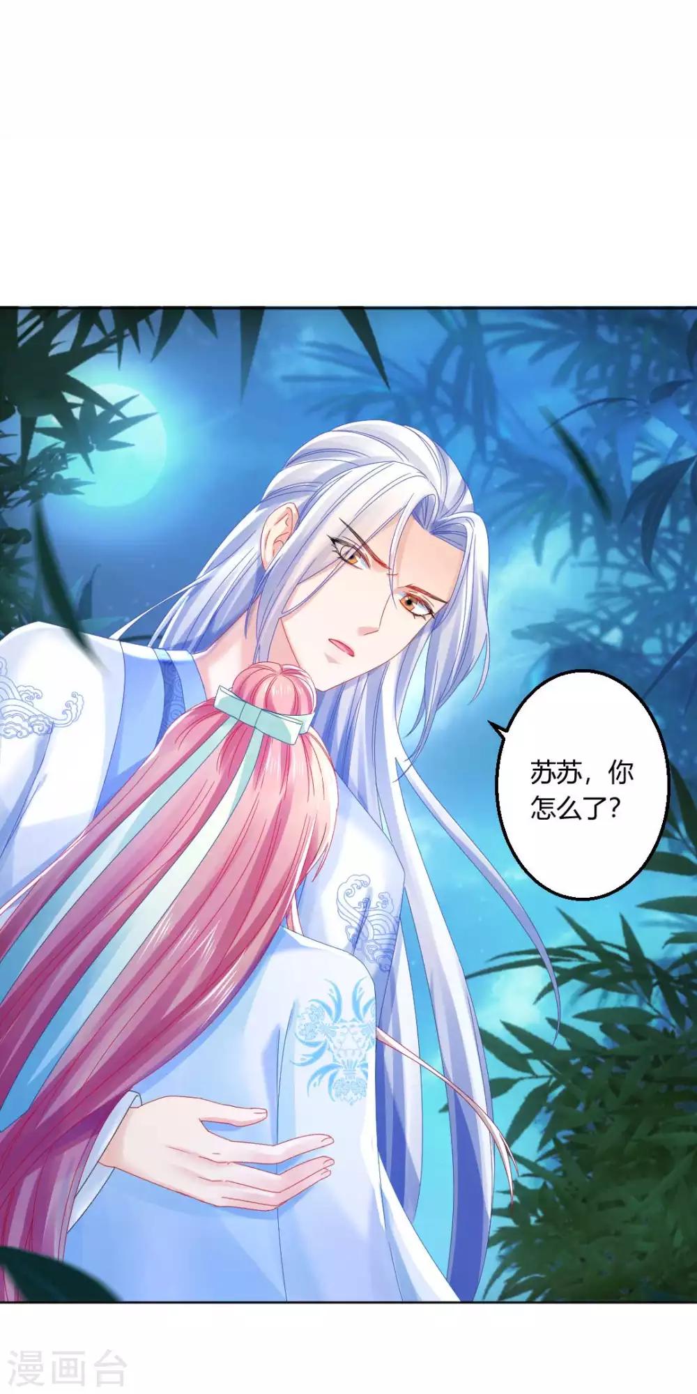 打雷少女漫画,第106话 我们不要再见面了2图