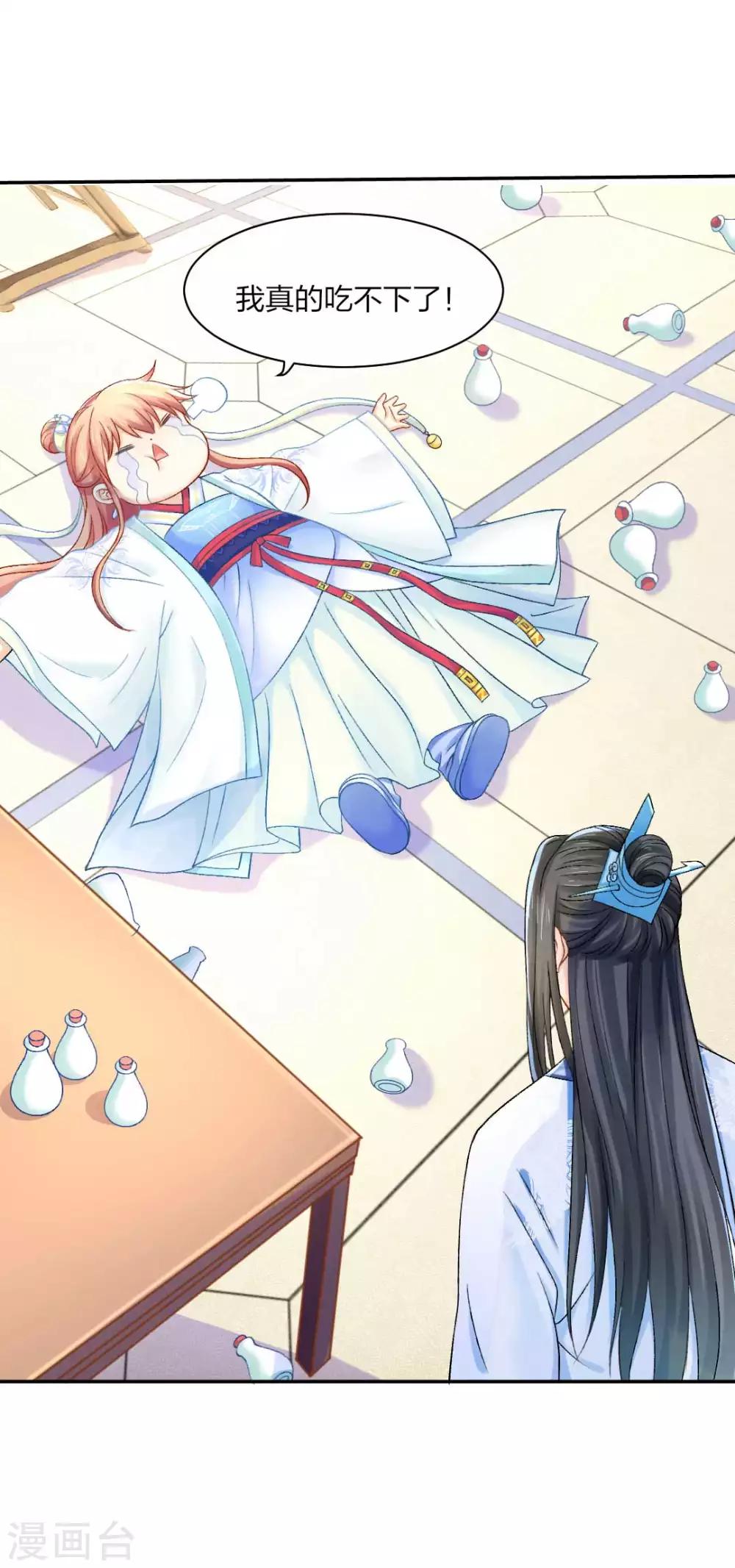 打雷少女漫画,第85话 终于找到你1图