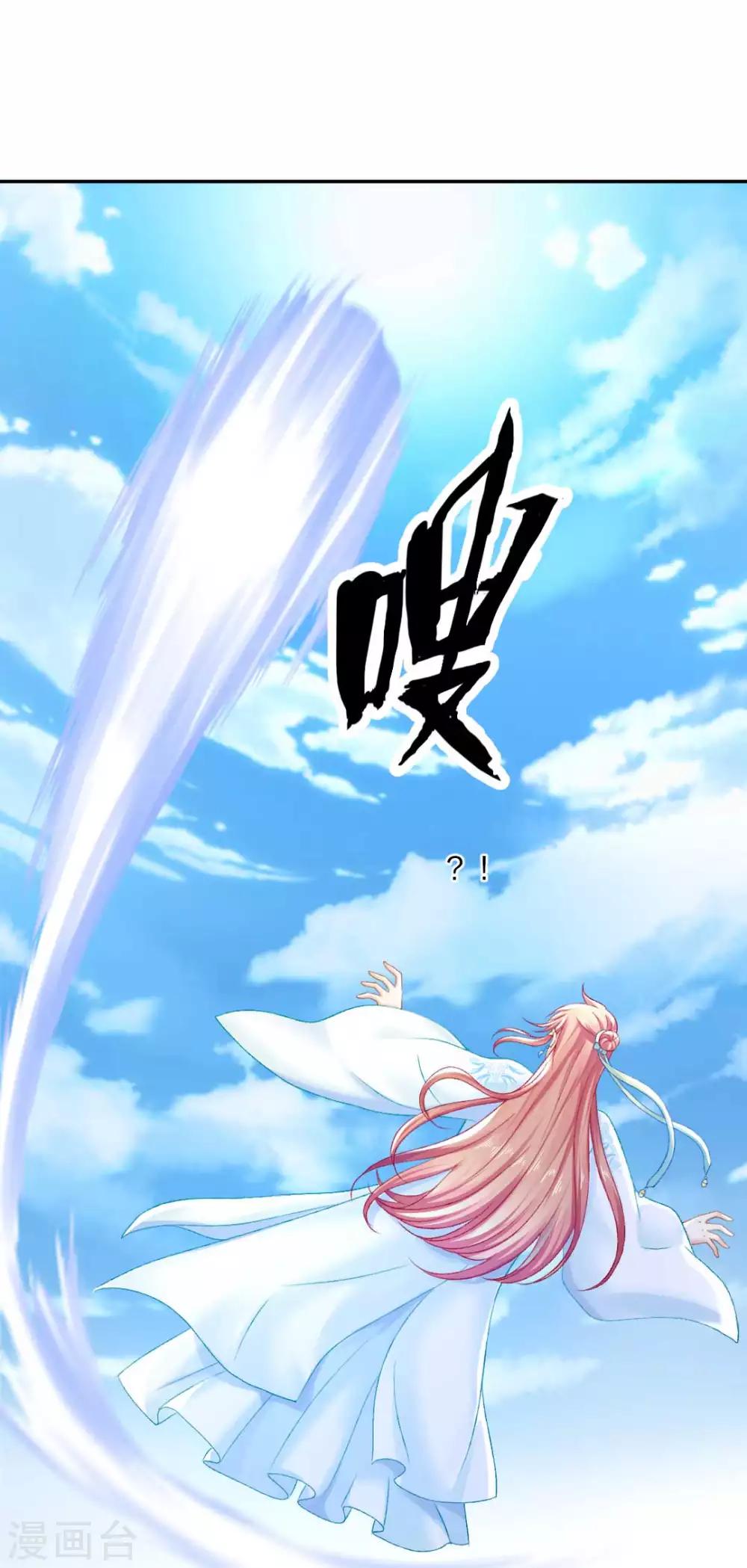 打雷少女漫画,第94话 误入陷阱2图