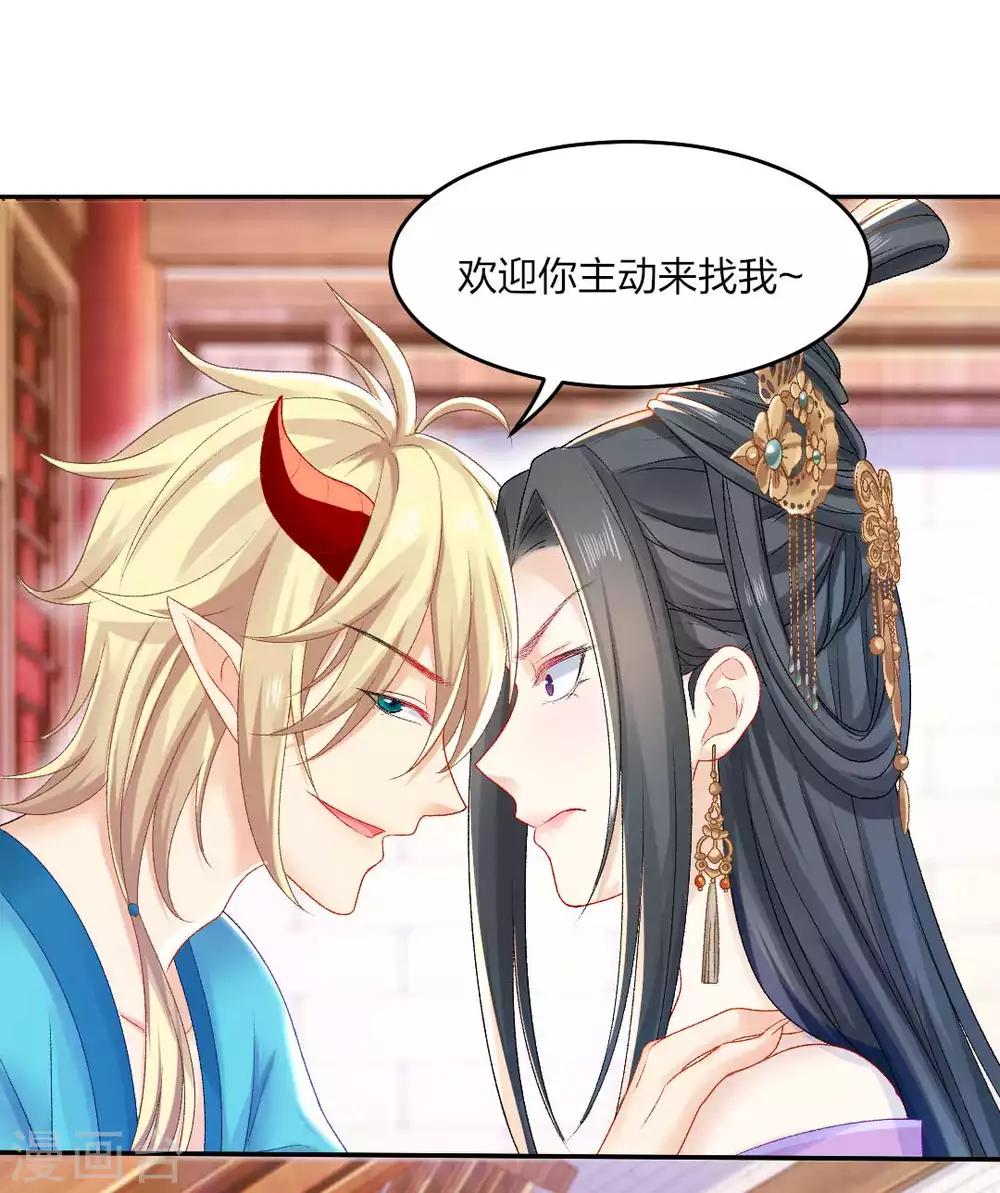 打雷少女漫画,第107话 师门试炼2图
