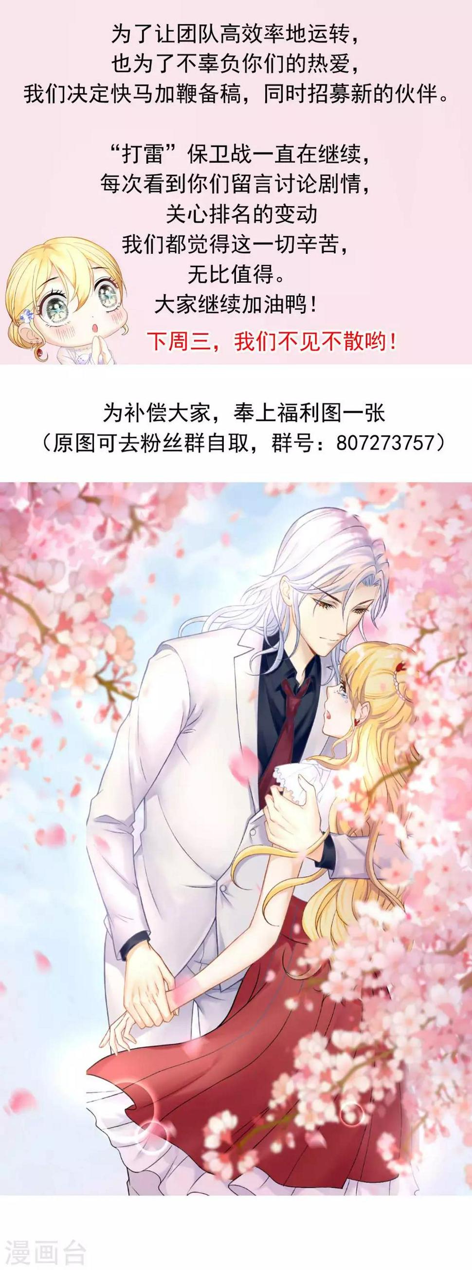 打雷少女漫画,3月13号请假条2图