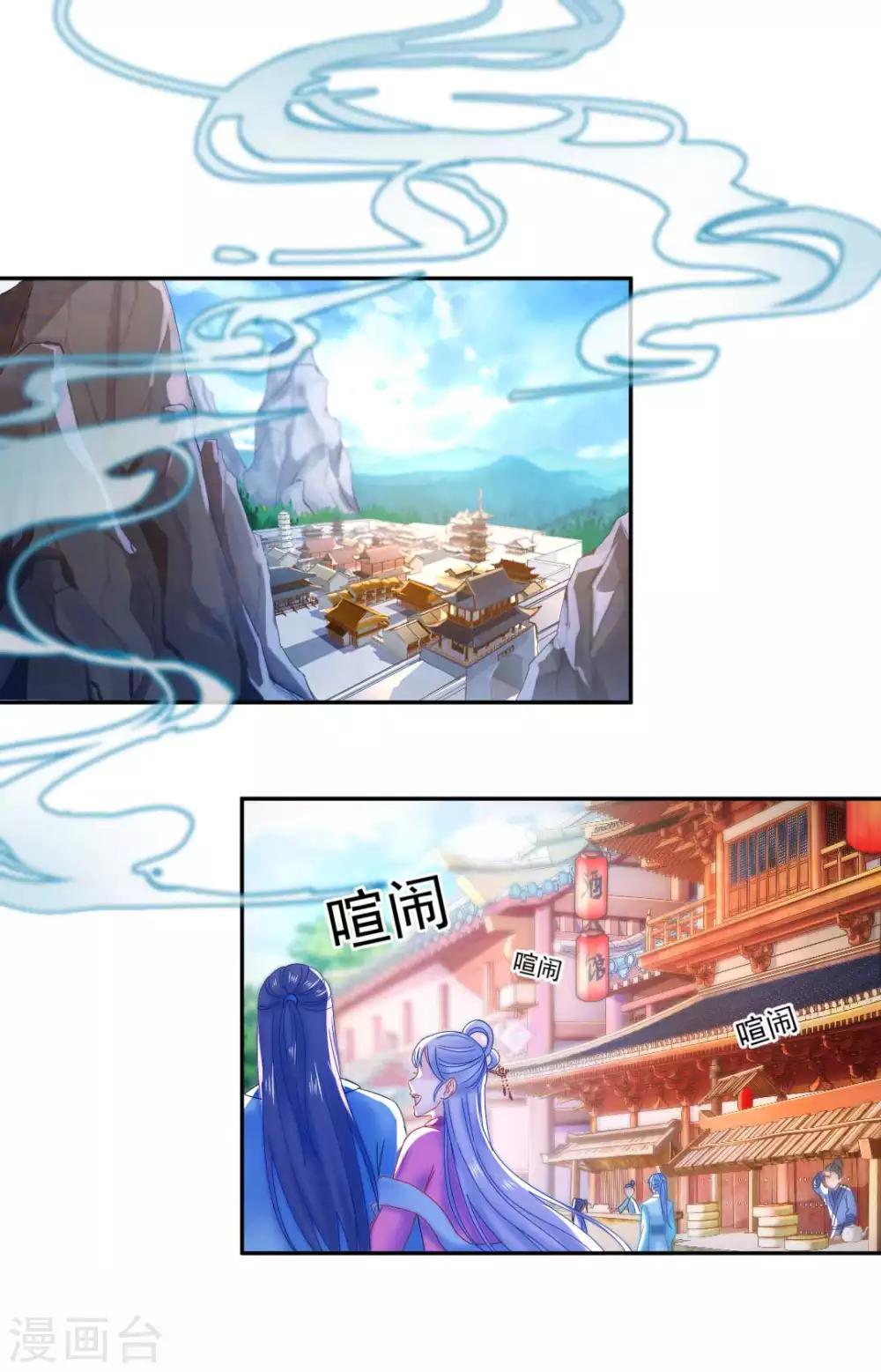 打雷少女漫画,第101话 恍若故人来2图