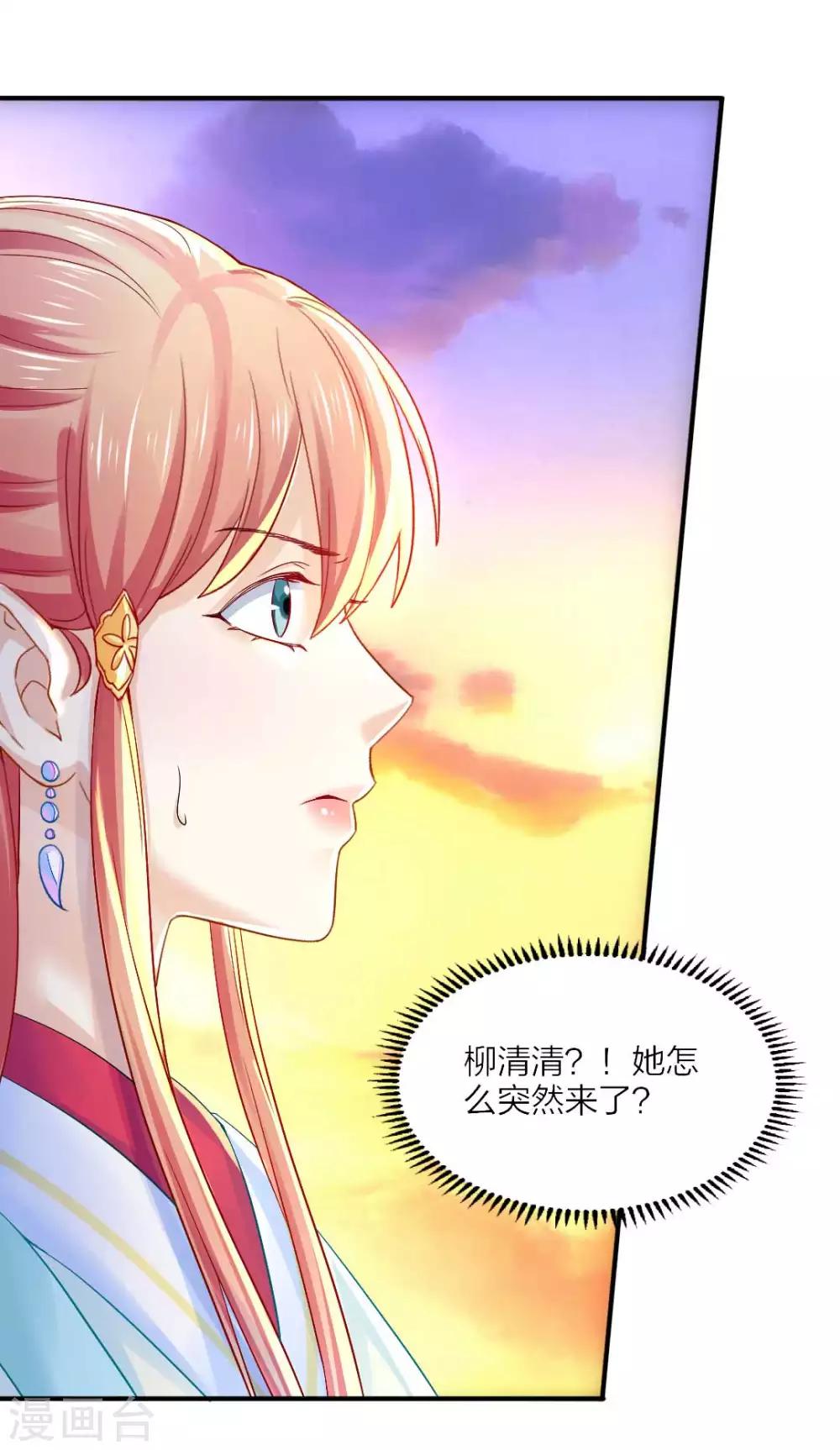 打雷少女漫画,第91话 挑衅1图