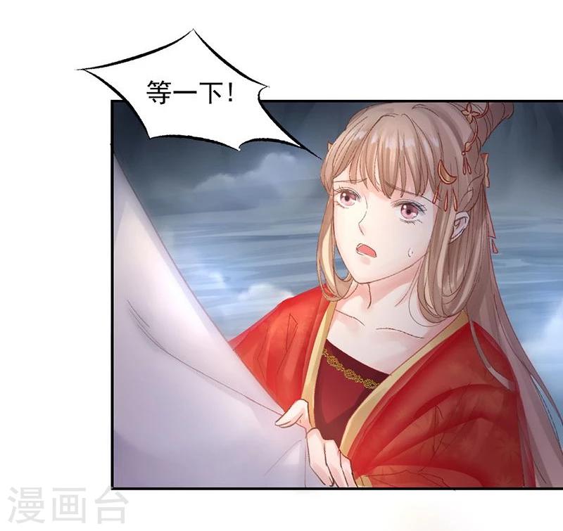 打雷少女漫画,第21话 愿以我命，换你一世安2图