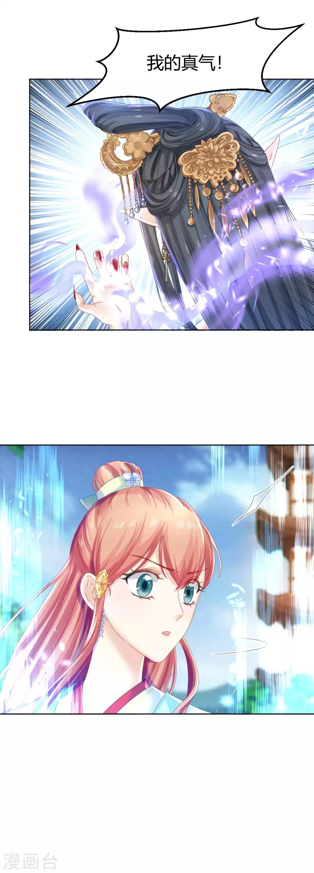 打雷少女漫画,第120话 这一次，灰飞烟灭1图