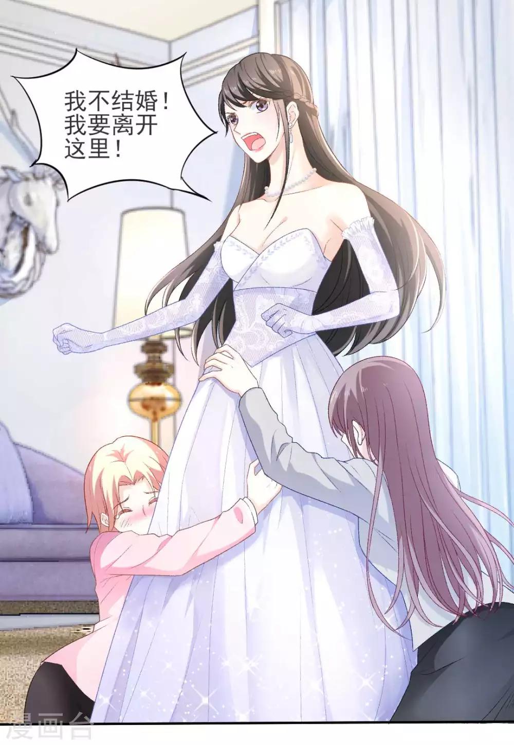 打雷少女漫画,第75话 逃婚大作战1图