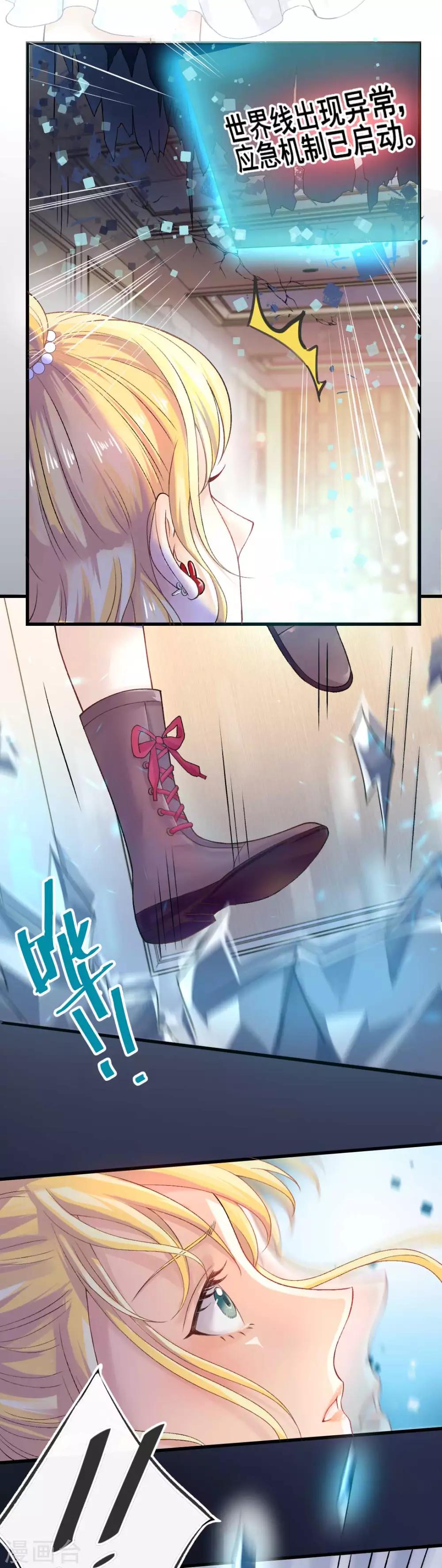 打雷少女漫画,第61话 他杀不了我1图