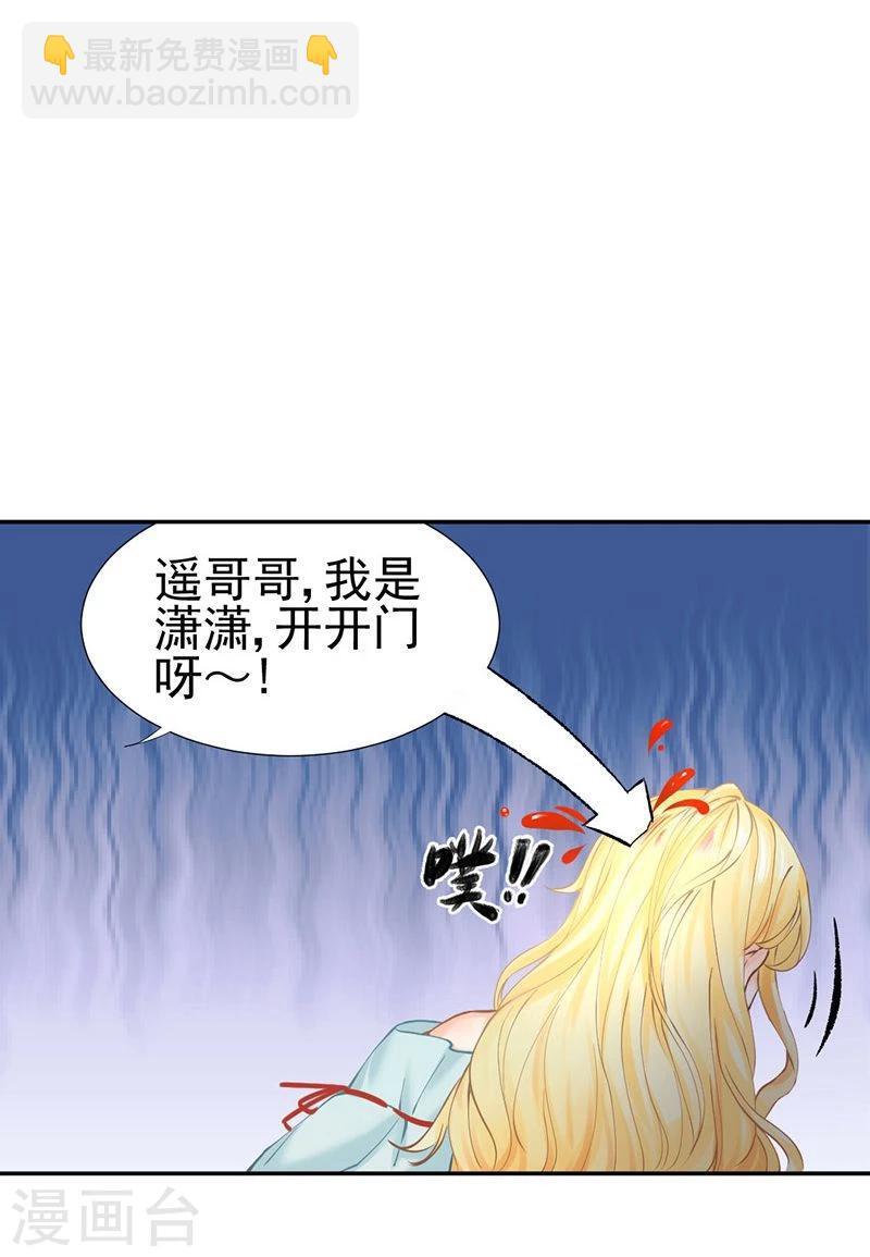 打雷少女漫画,第43话 如何送走瘟神？在线等2图