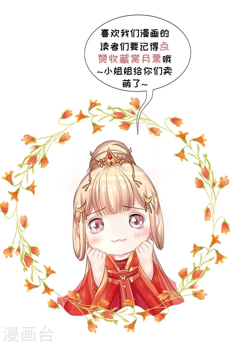 打雷少女合集漫画,第33话 螳螂捕蝉，黄雀在后2图