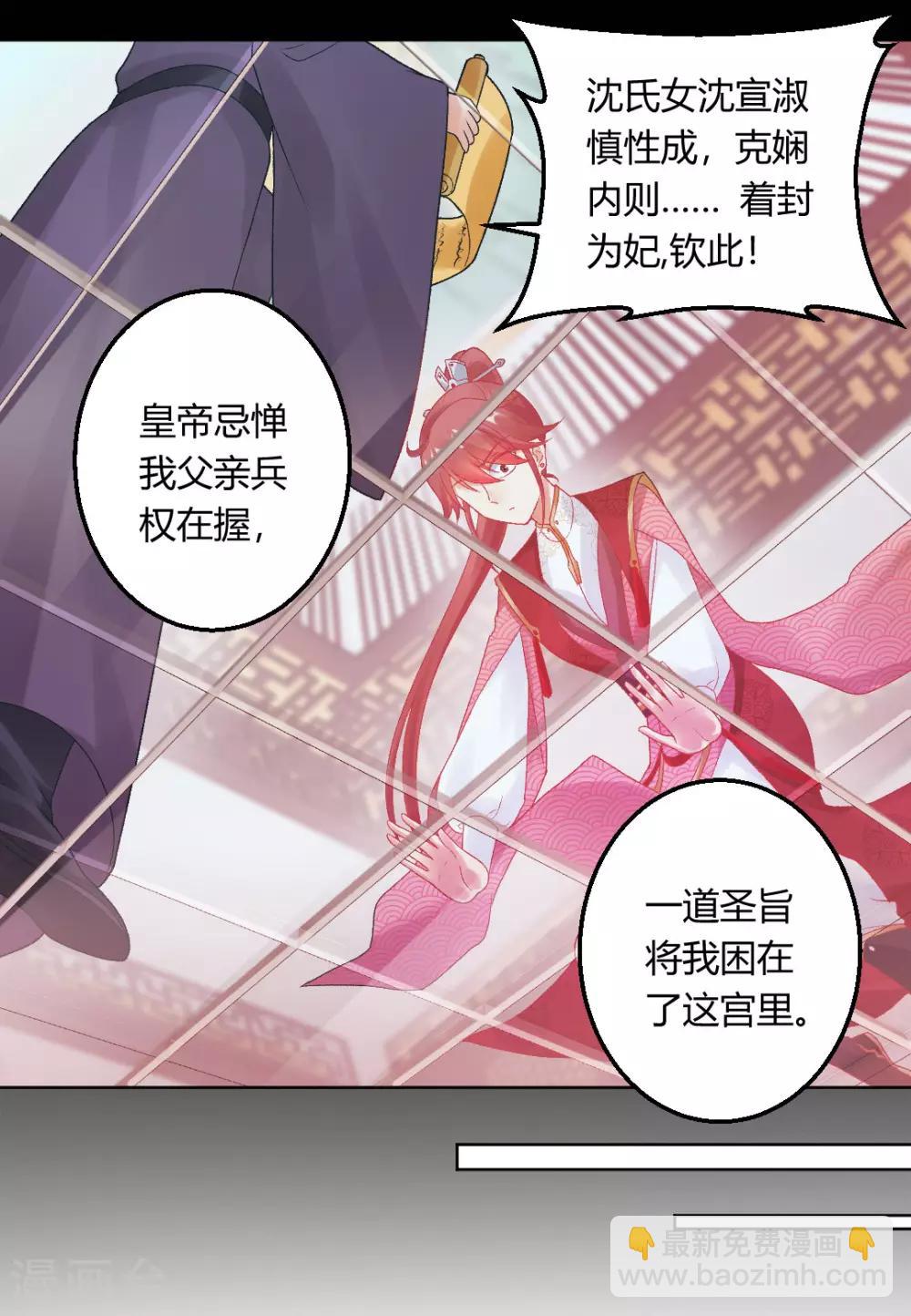 打雷少女漫画,第148话 丑闻败露2图