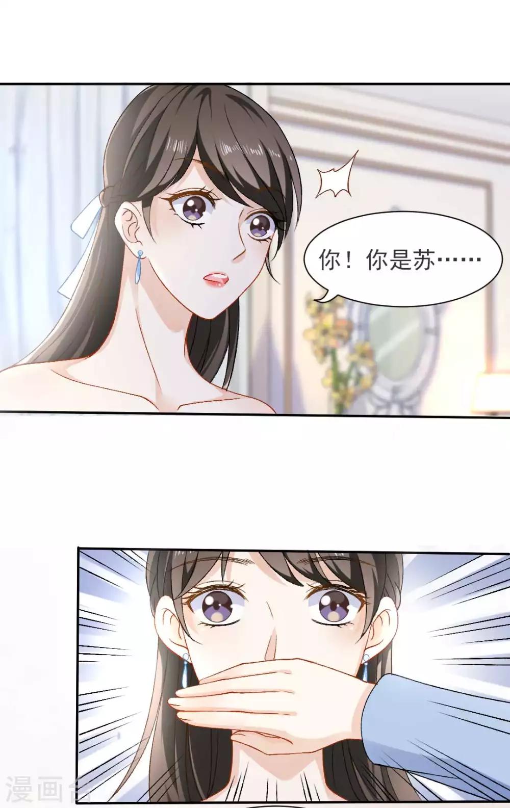 打雷少女漫画,第75话 逃婚大作战2图