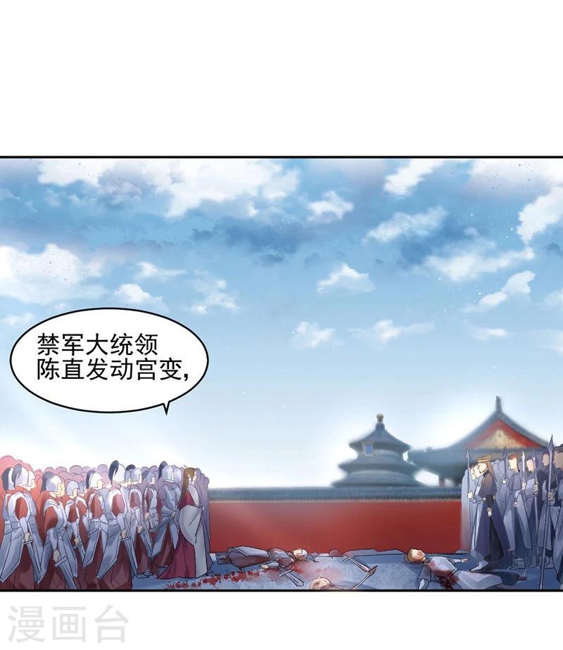 打雷少女合集漫画,第33话 螳螂捕蝉，黄雀在后2图