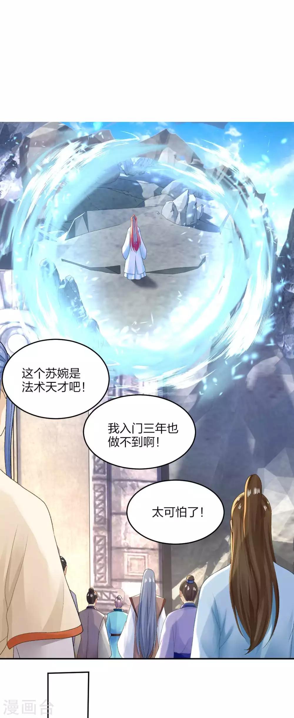 打雷少女漫画,第108话 负伤1图