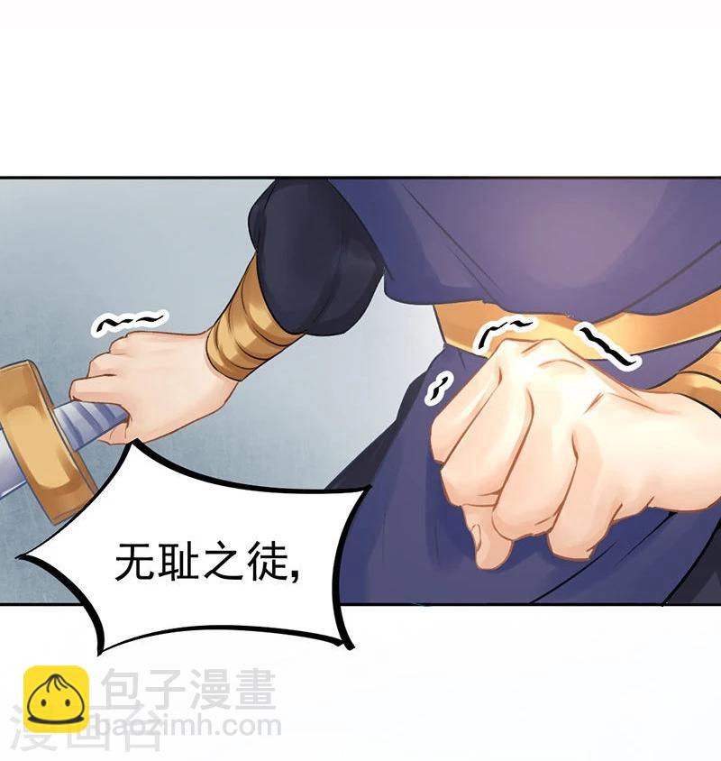 打雷少女合集漫画,第33话 螳螂捕蝉，黄雀在后2图