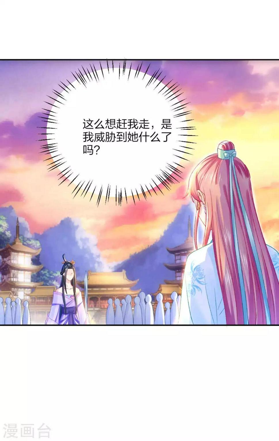 打雷少女漫画,第92话 正面交锋2图