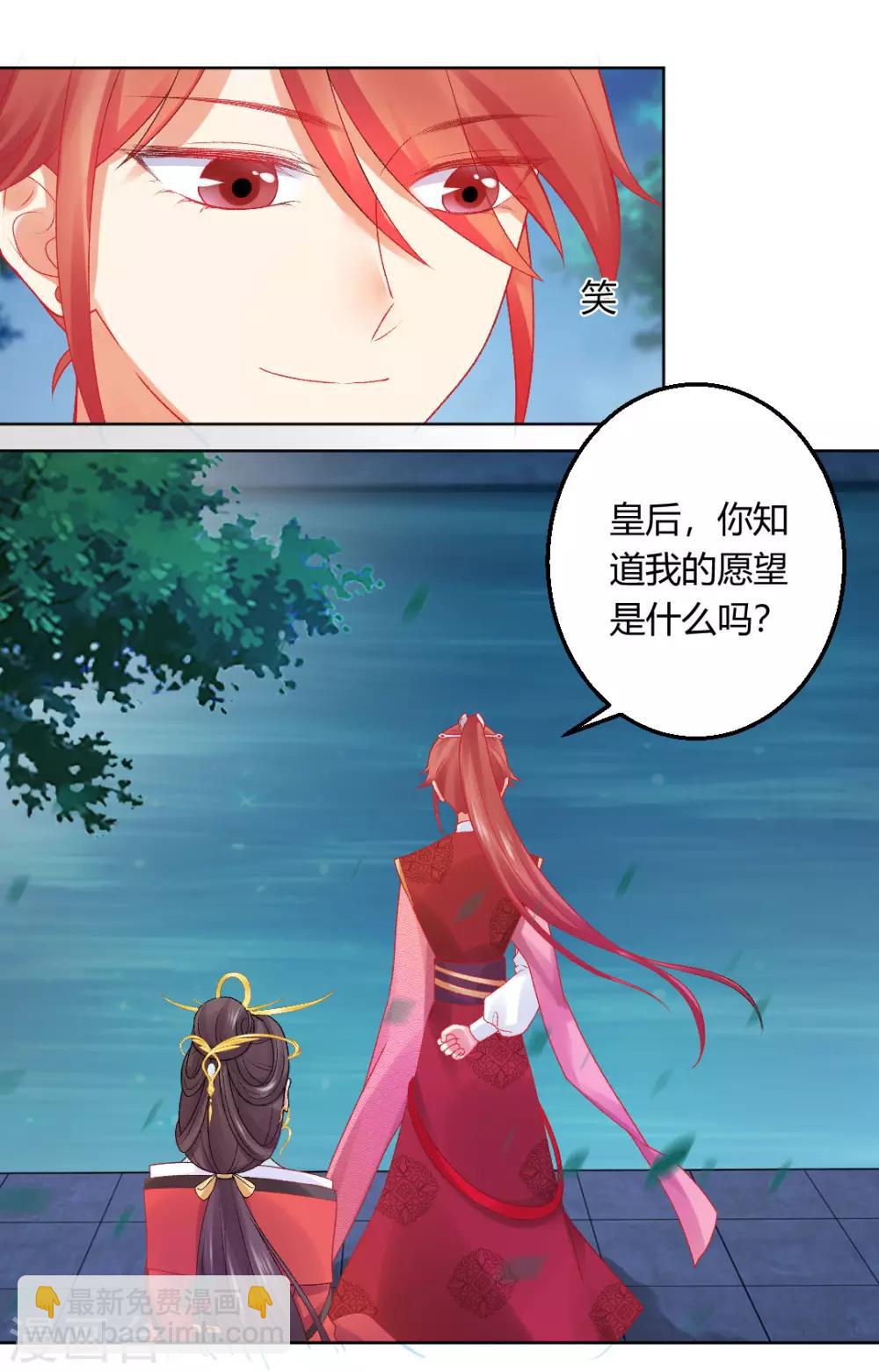 打雷少女漫画,第148话 丑闻败露2图