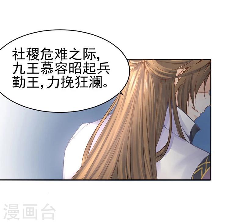 打雷少女合集漫画,第33话 螳螂捕蝉，黄雀在后2图
