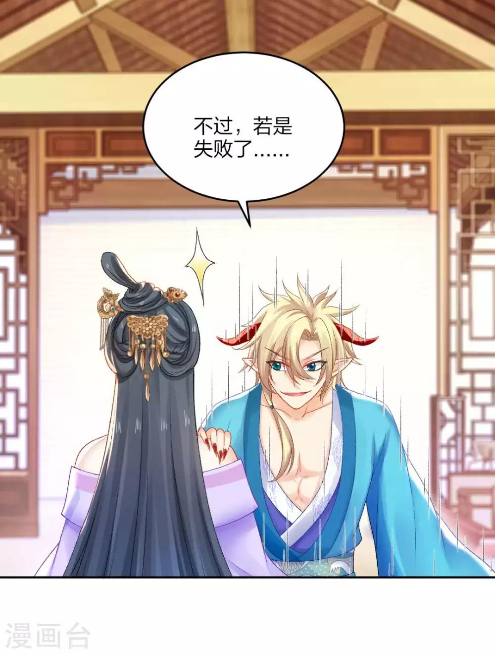 打雷少女漫画,第107话 师门试炼1图
