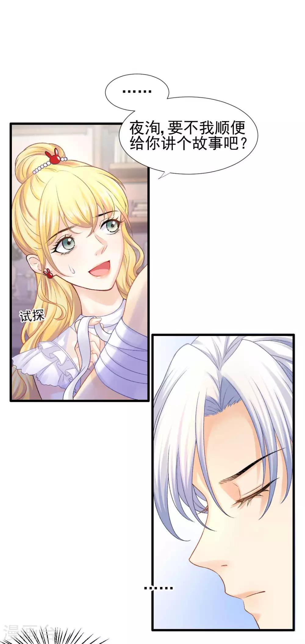 打雷少女漫画,第60话 警报，世界发生异常1图