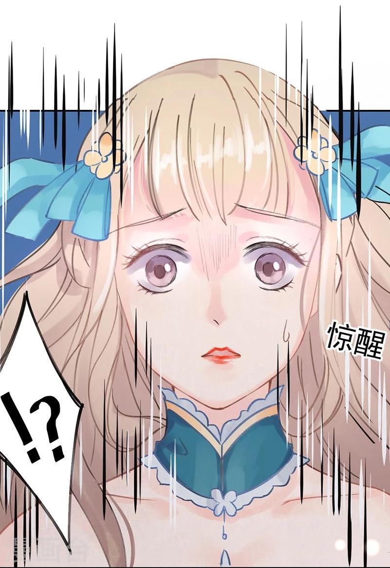 打雷少女漫画,第6话 完了！要被吃干抹净了！2图