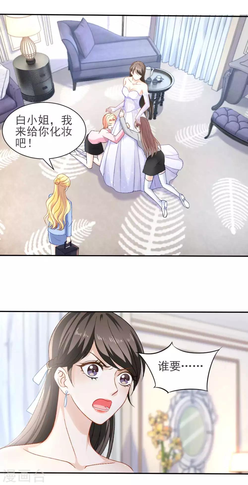 打雷少女漫画,第75话 逃婚大作战1图