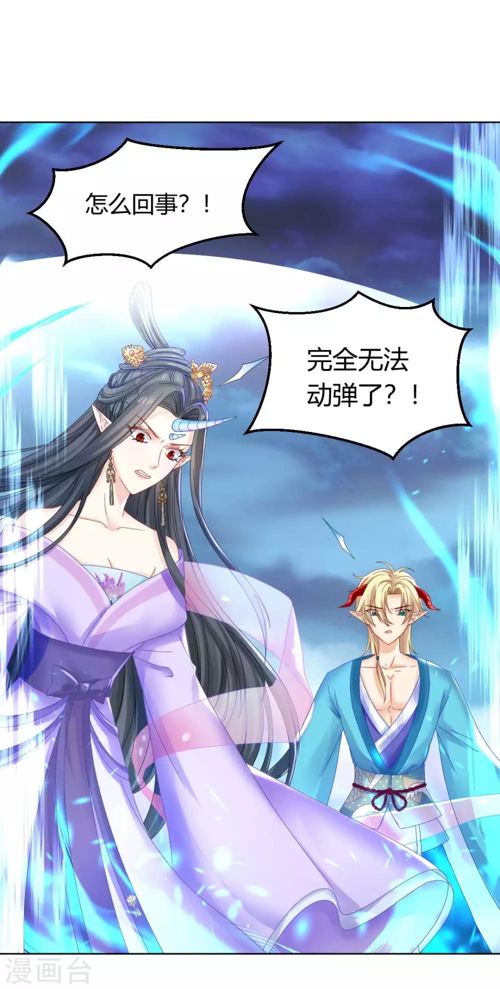 打雷少女漫画,第120话 这一次，灰飞烟灭1图
